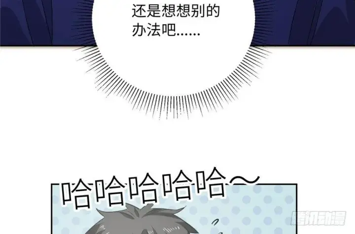 漫画《全球高武》001第131张图