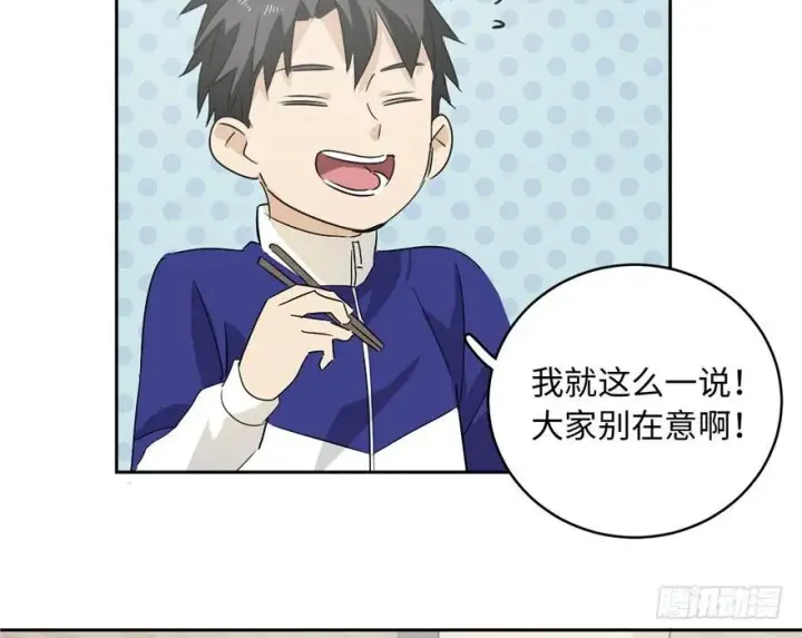 漫画《全球高武》001第132张图