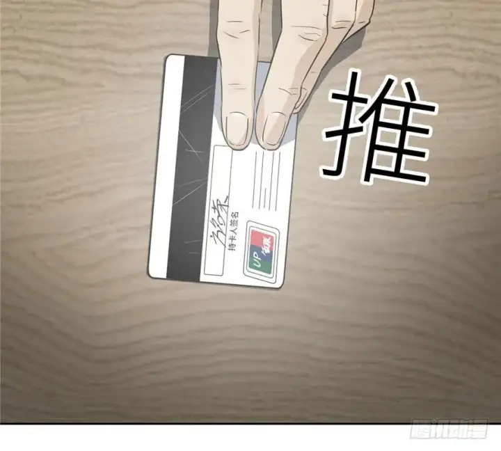 漫画《全球高武》001第134张图