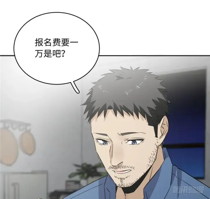 漫画《全球高武》001第137张图
