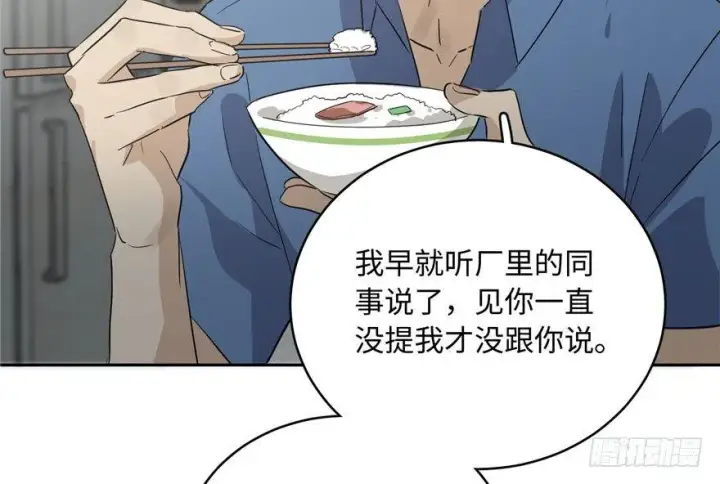 漫画《全球高武》001第138张图