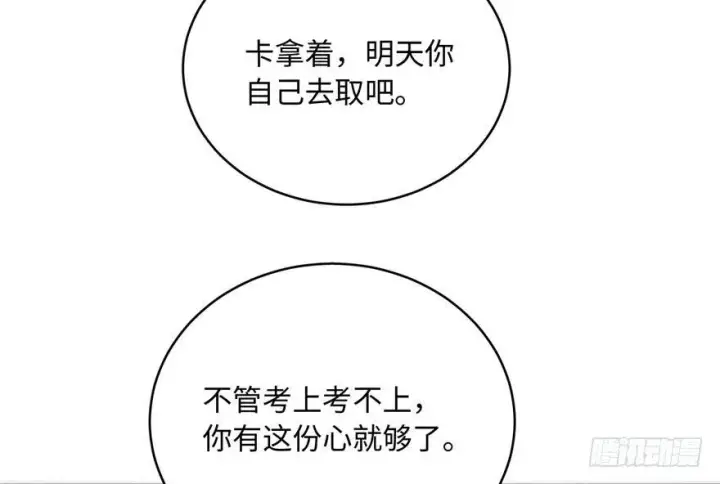 漫画《全球高武》001第139张图