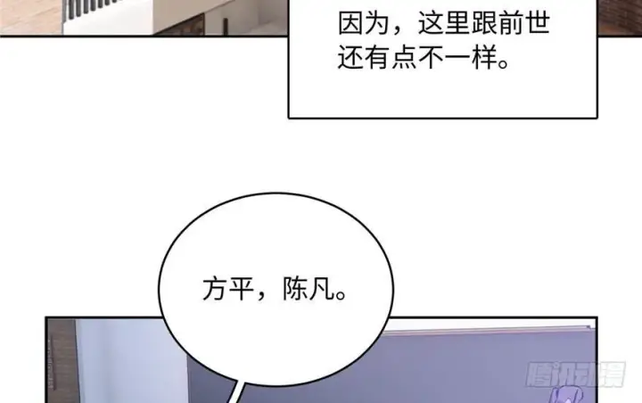 漫画《全球高武》001第14张图