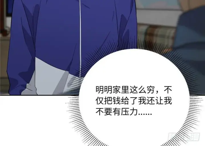 漫画《全球高武》001第141张图