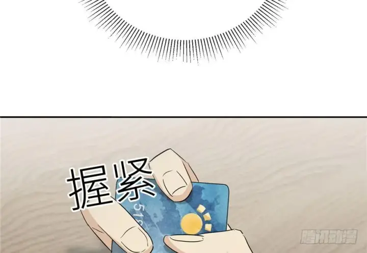 漫画《全球高武》001第144张图