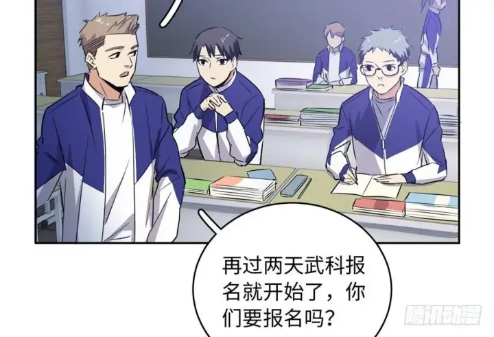 漫画《全球高武》001第15张图