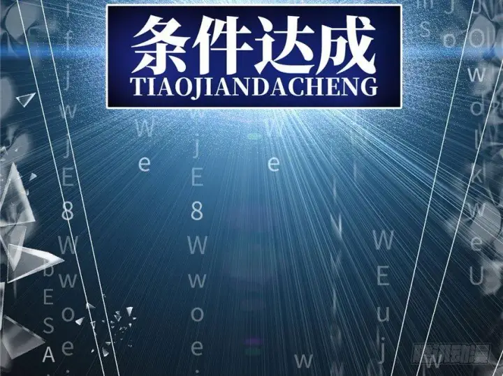 漫画《全球高武》001第153张图