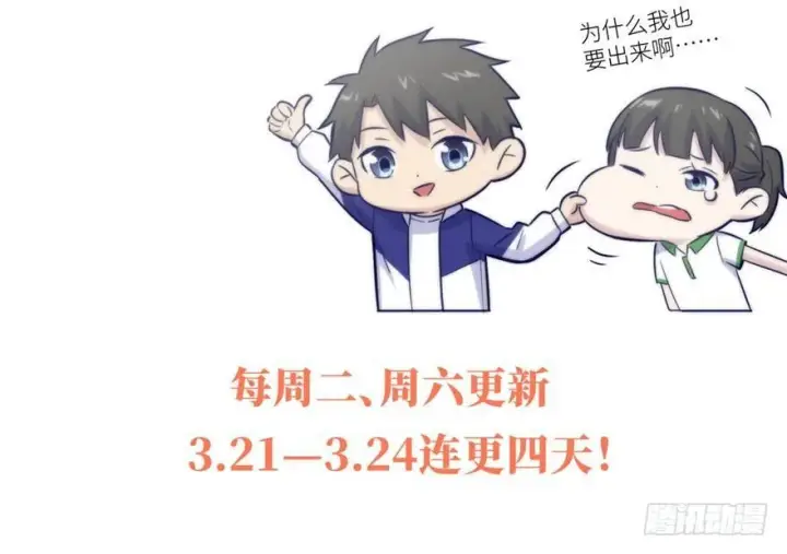 漫画《全球高武》001第165张图