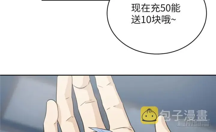 漫画《全球高武》001第50张图