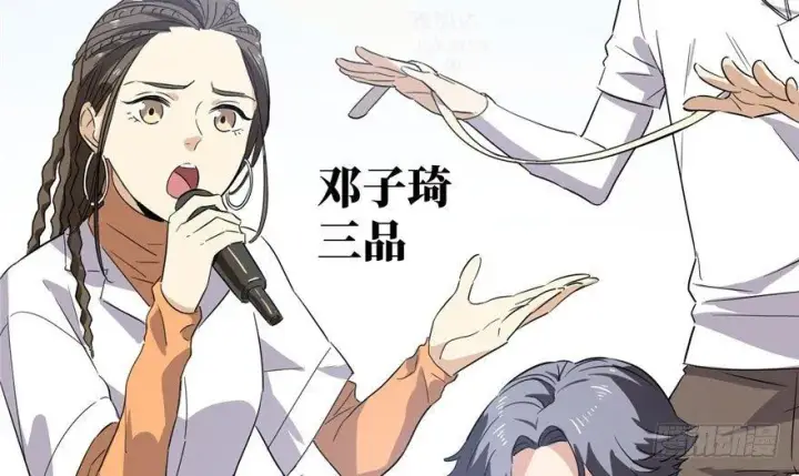 漫画《全球高武》001第71张图