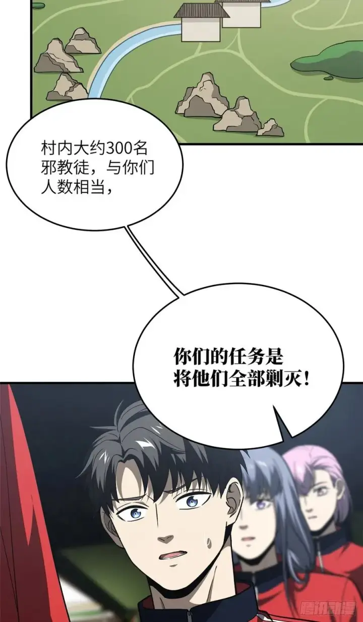 漫画《全球高武》96 一群菜鸟第17张图