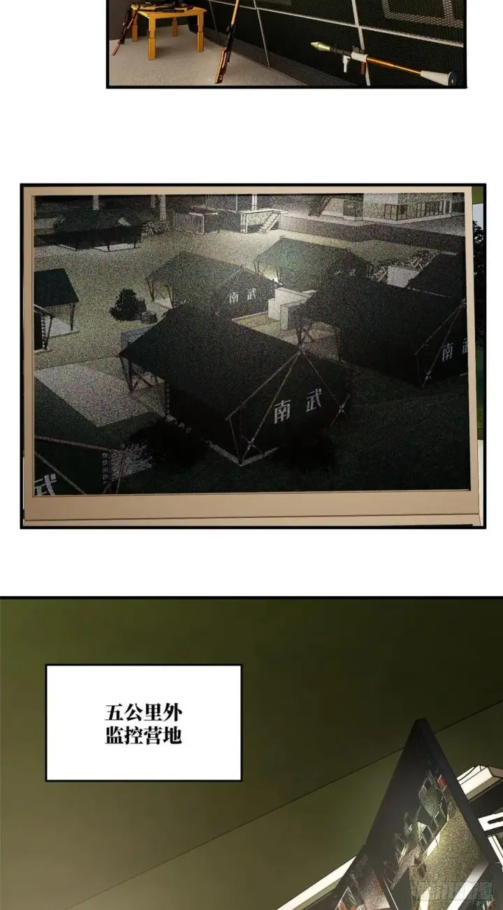 漫画《全球高武》96 一群菜鸟第27张图