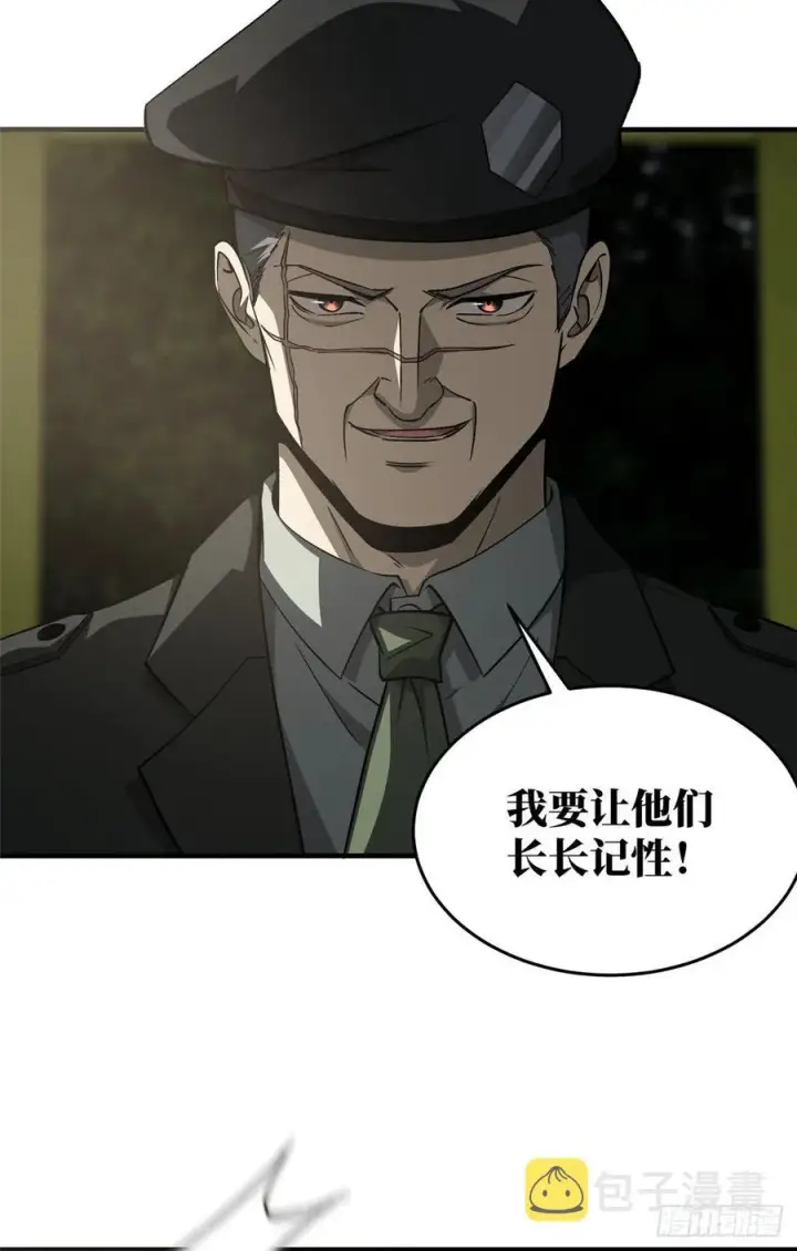 漫画《全球高武》96 一群菜鸟第33张图