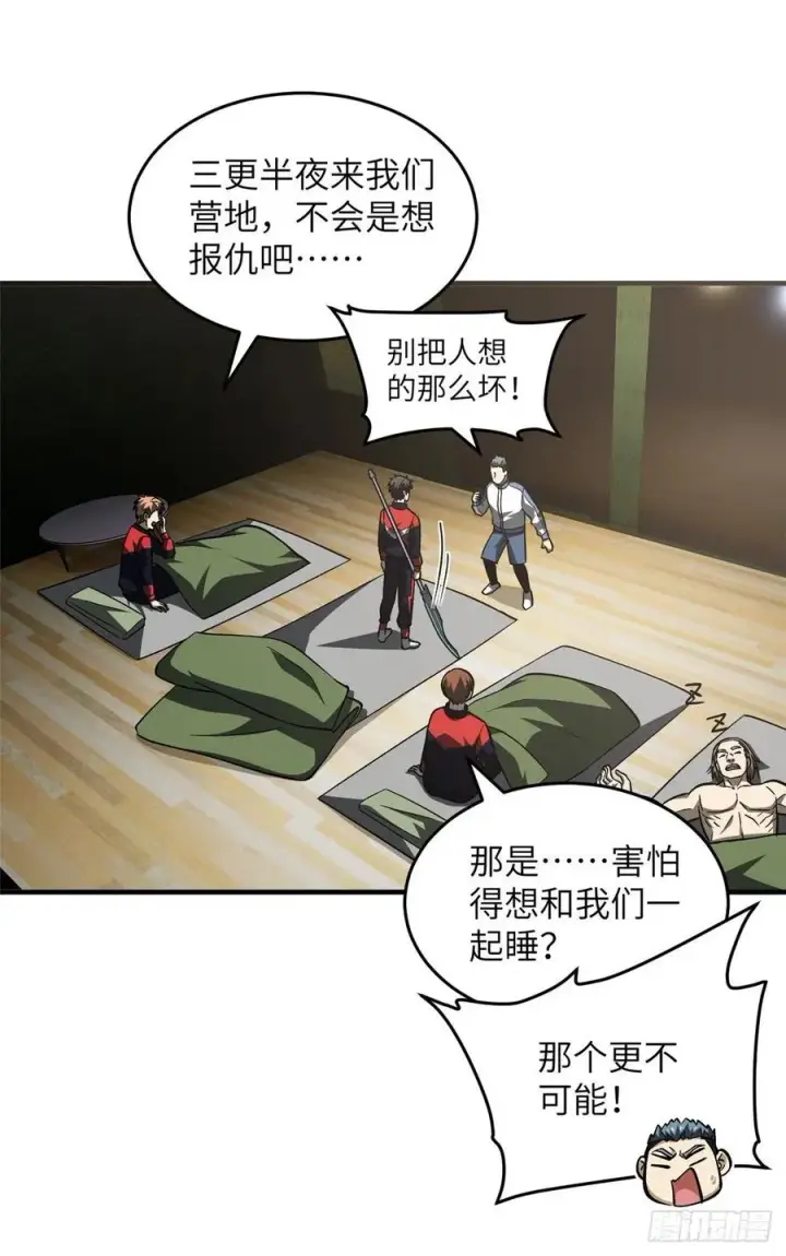 漫画《全球高武》96 一群菜鸟第39张图
