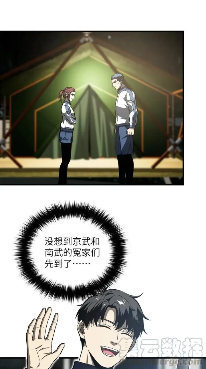 漫画《全球高武》96 一群菜鸟第4张图