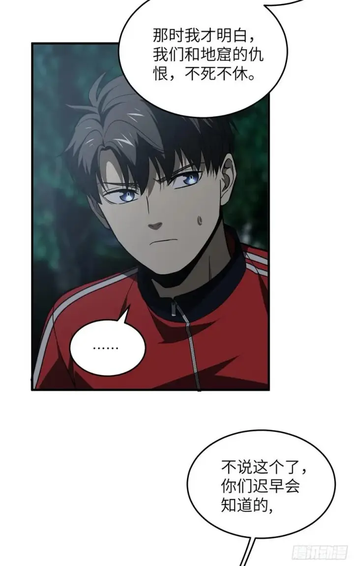 漫画《全球高武》96 一群菜鸟第44张图