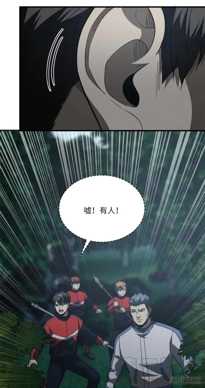 漫画《全球高武》96 一群菜鸟第46张图