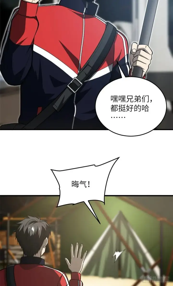 漫画《全球高武》96 一群菜鸟第5张图