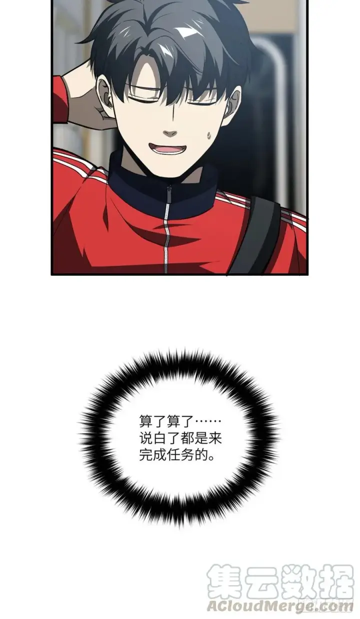 漫画《全球高武》96 一群菜鸟第7张图