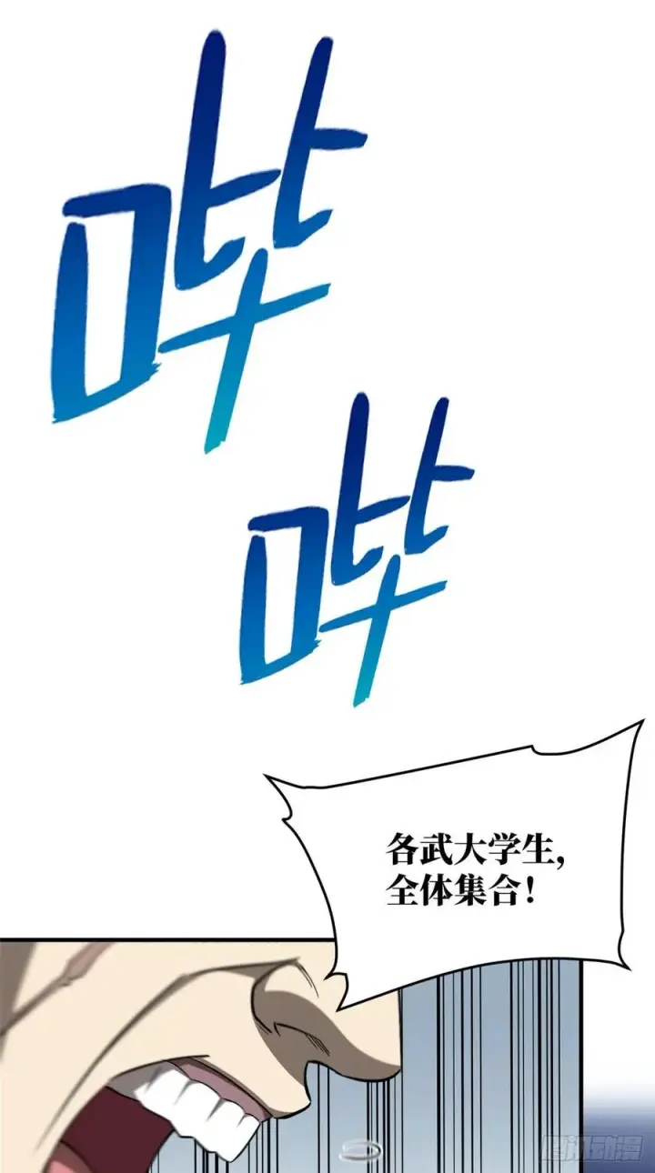 漫画《全球高武》96 一群菜鸟第9张图