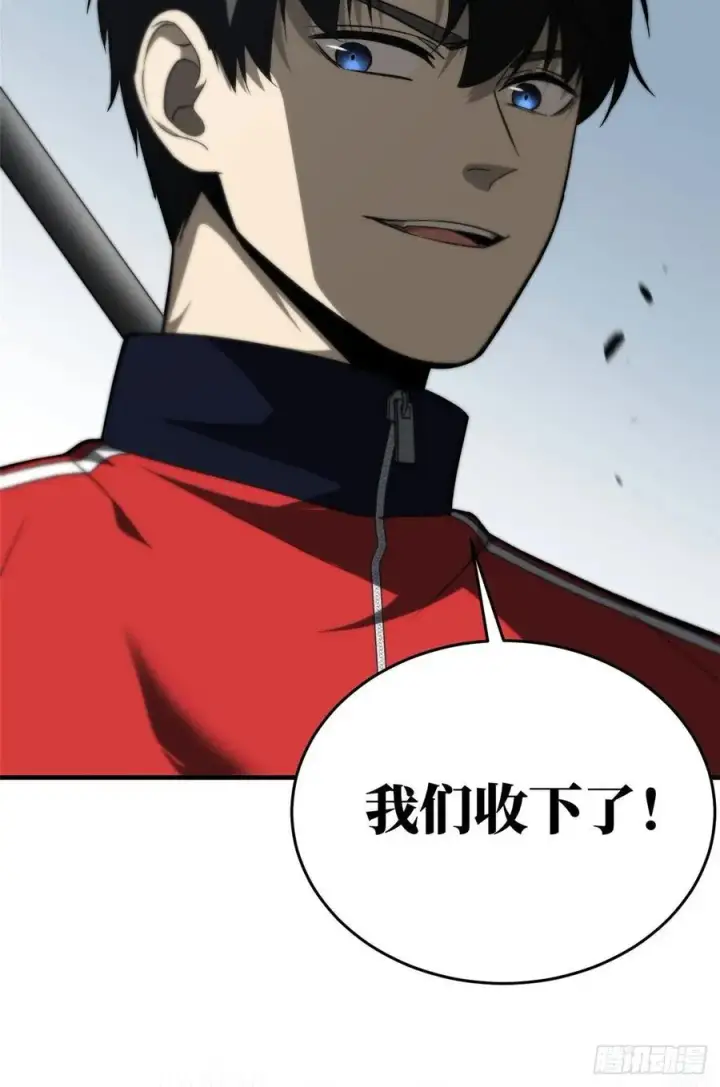 漫画《全球高武》97 轻轻松松第12张图