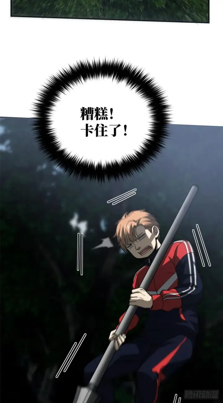 漫画《全球高武》97 轻轻松松第26张图