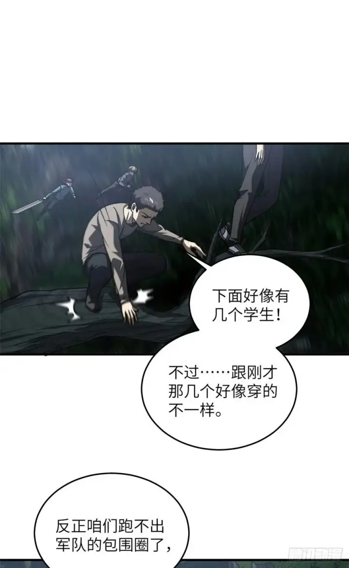 漫画《全球高武》97 轻轻松松第3张图