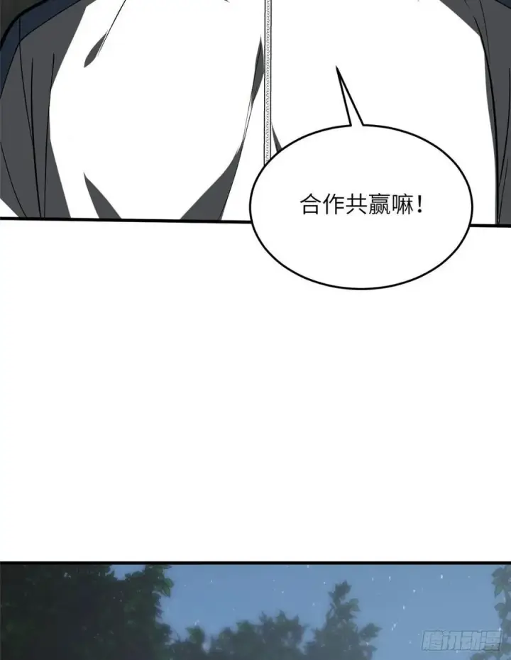 漫画《全球高武》97 轻轻松松第32张图