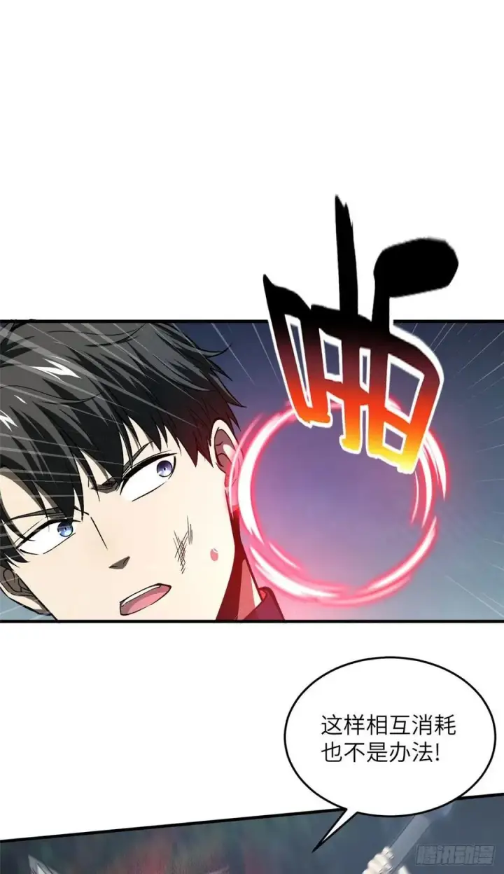 漫画《全球高武》97 轻轻松松第38张图