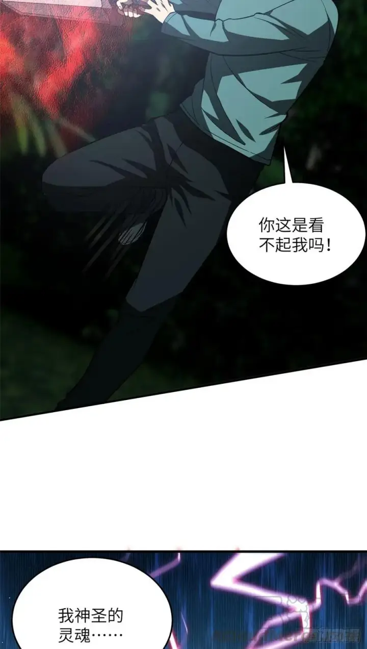 漫画《全球高武》97 轻轻松松第40张图