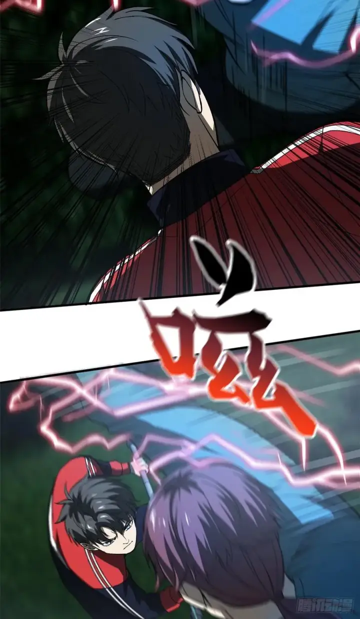 漫画《全球高武》97 轻轻松松第42张图