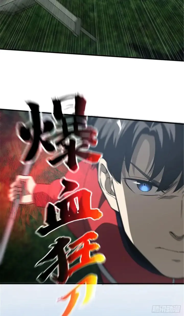 漫画《全球高武》97 轻轻松松第48张图