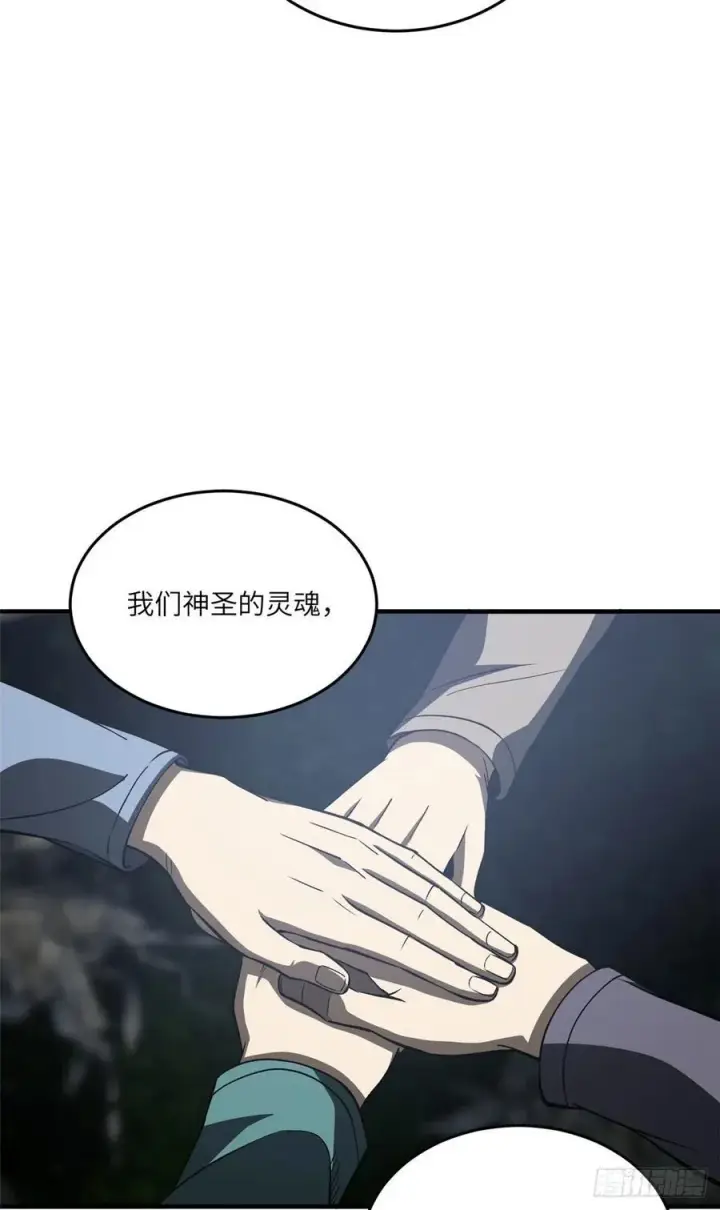 漫画《全球高武》97 轻轻松松第6张图