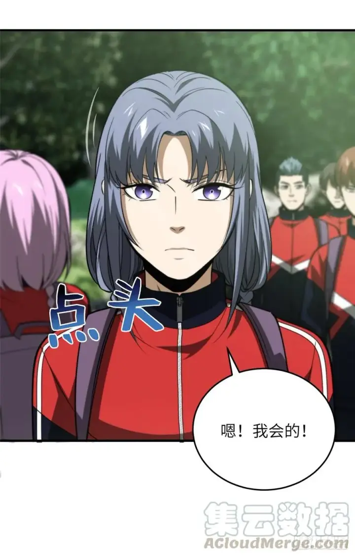 漫画《全球高武》98 出击第15张图