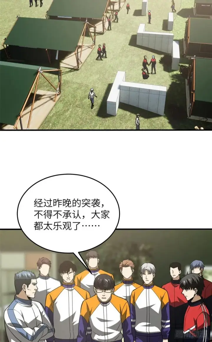 漫画《全球高武》98 出击第2张图
