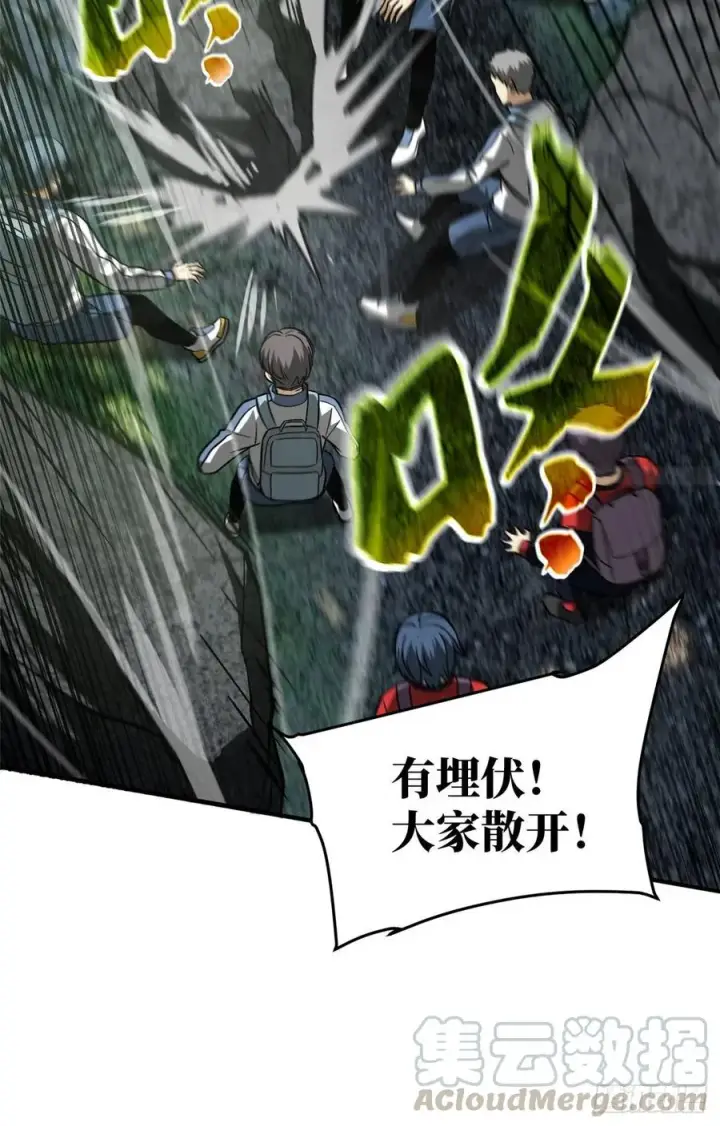 漫画《全球高武》98 出击第21张图