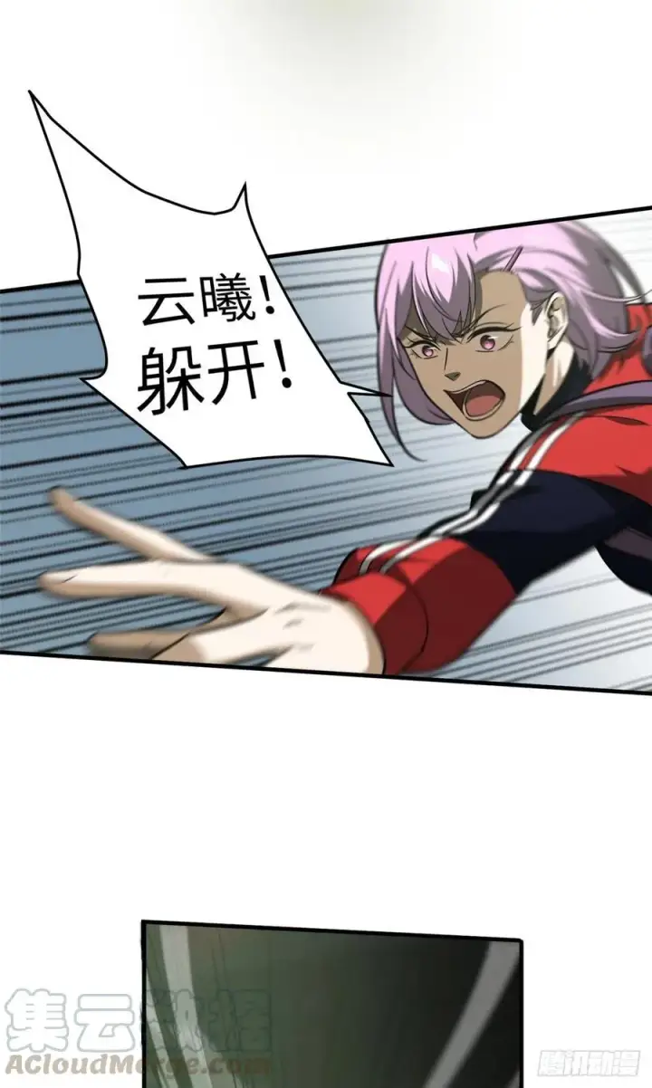 漫画《全球高武》98 出击第23张图