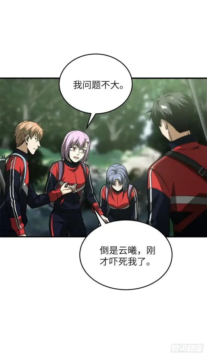 漫画《全球高武》98 出击第28张图