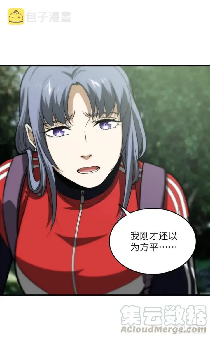 漫画《全球高武》98 出击第29张图