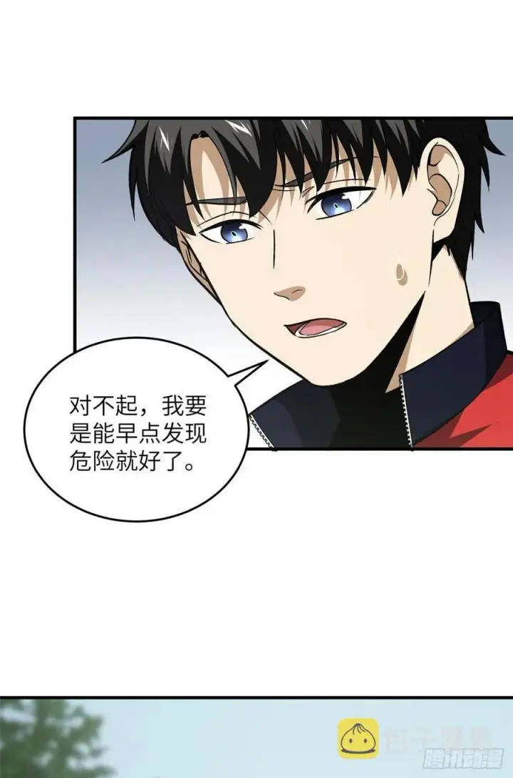 漫画《全球高武》98 出击第30张图