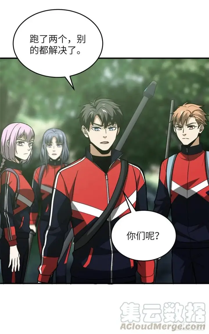 漫画《全球高武》99 武者的风格第10张图