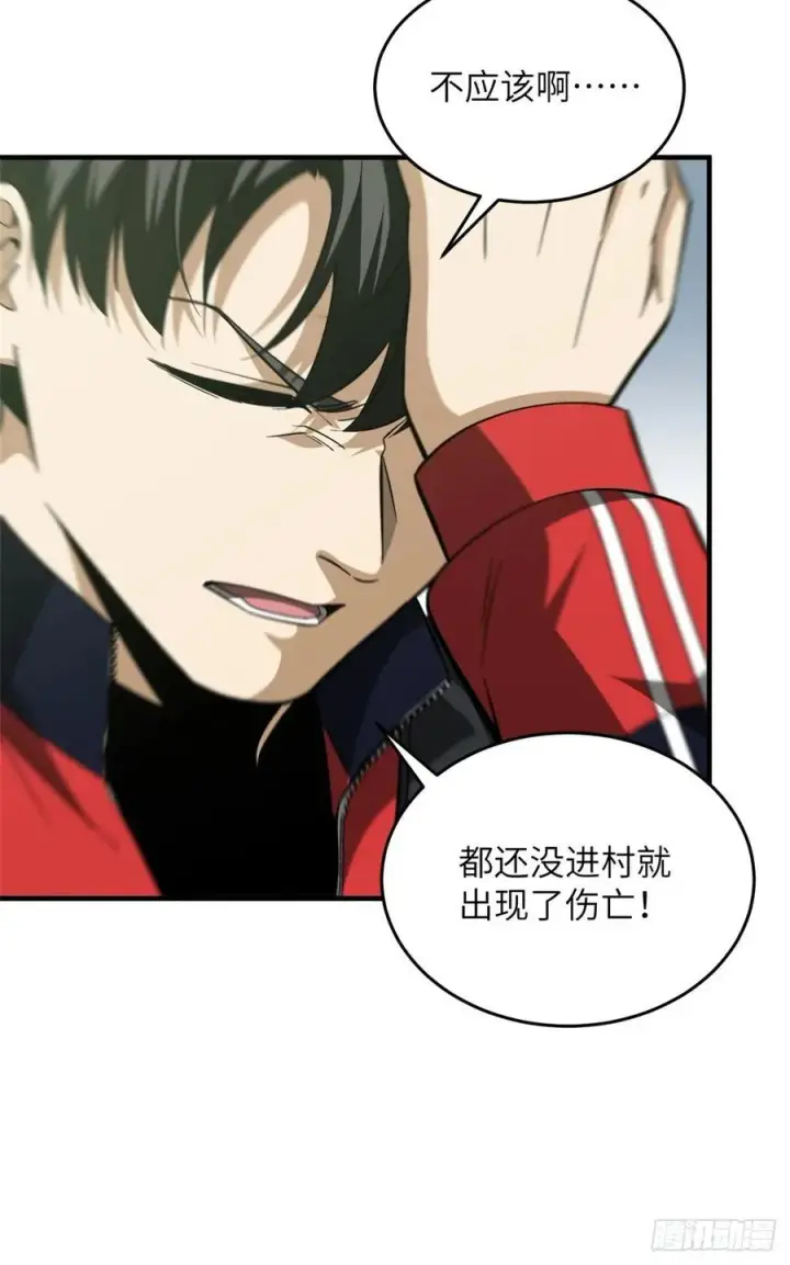 漫画《全球高武》99 武者的风格第14张图