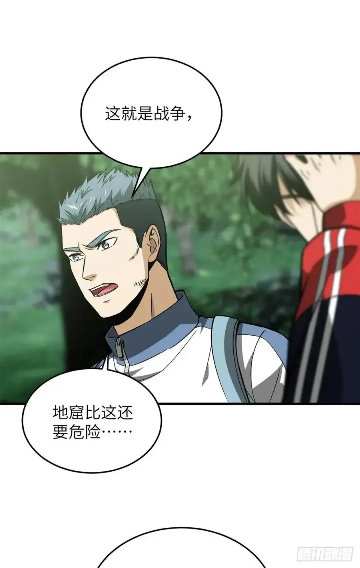 漫画《全球高武》99 武者的风格第15张图