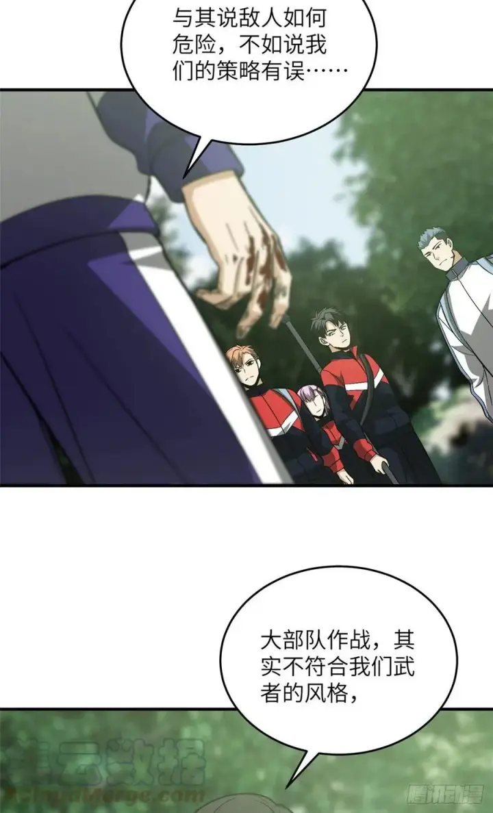 漫画《全球高武》99 武者的风格第16张图