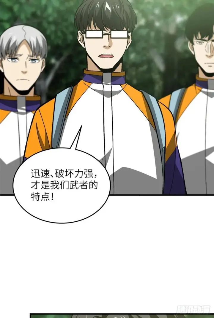漫画《全球高武》99 武者的风格第17张图