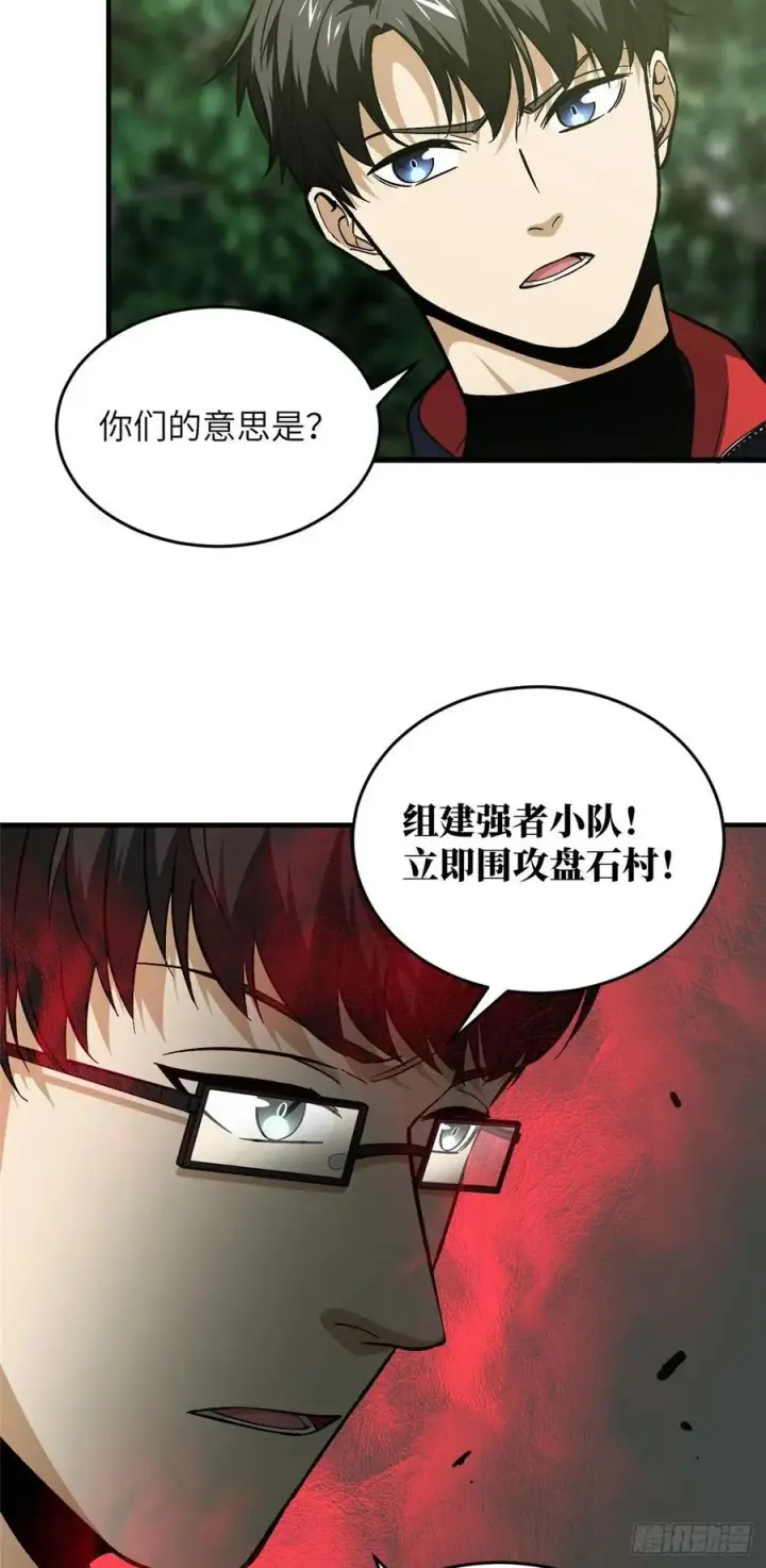 漫画《全球高武》99 武者的风格第18张图