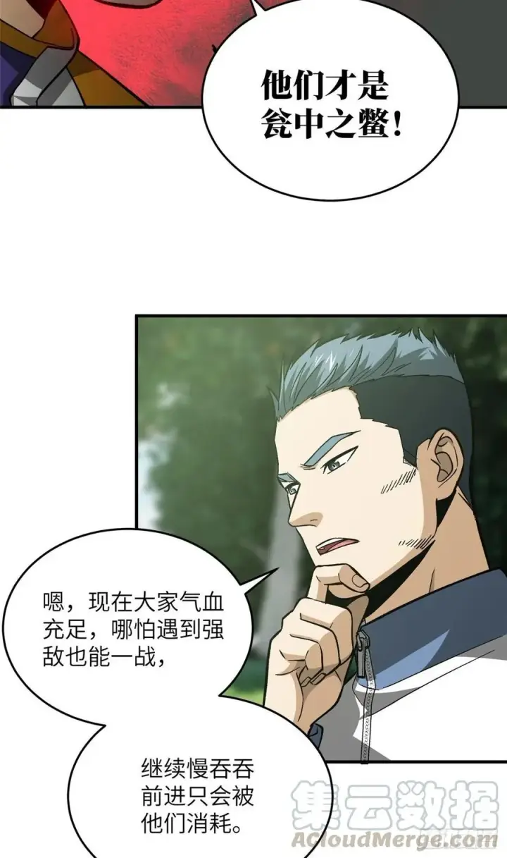 漫画《全球高武》99 武者的风格第19张图