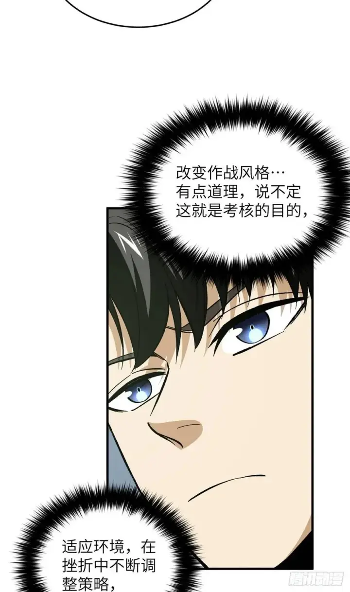 漫画《全球高武》99 武者的风格第20张图