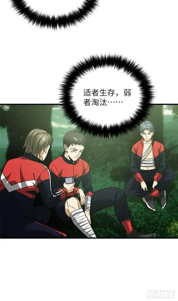 漫画《全球高武》99 武者的风格第21张图
