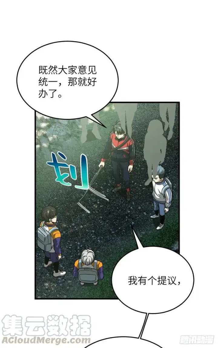 漫画《全球高武》99 武者的风格第22张图